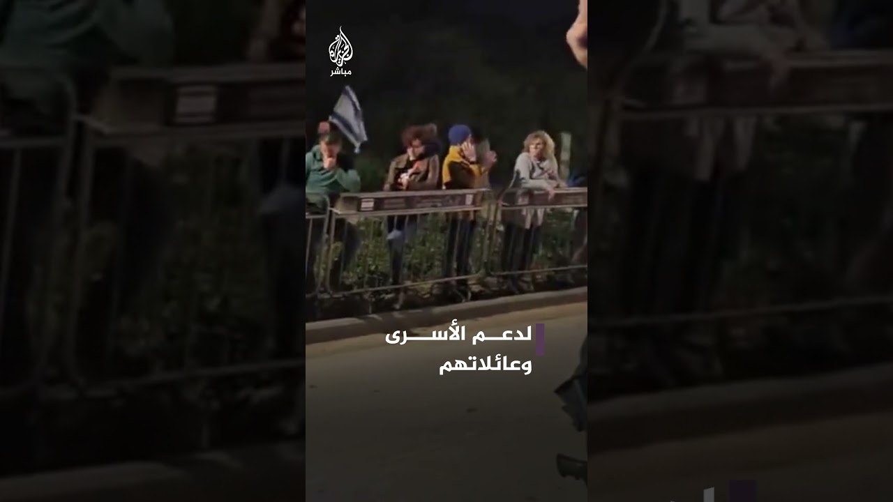 متظاهرون يتجمعون أمام منزل نتنياهو في قيسارية استعدادا لانطلاق مسيرة لدعم الأسرى وعائلاتهم