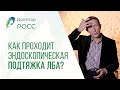 Эндоскопическая подтяжка лба и бровей. О результатах