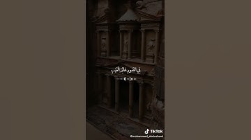 #قران_كريم #تلاوة_خاشعة #تلاوة_مميزة #المنشاوي #المنشاوي_الباكي #تلاوات_نادرة
