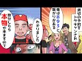 【アニメ】貸切にして当日キャンセルを繰り返すDQN「俺は893と繋がりがあるw文句あるか?」店長「もう少しで本物がきますので…」結果