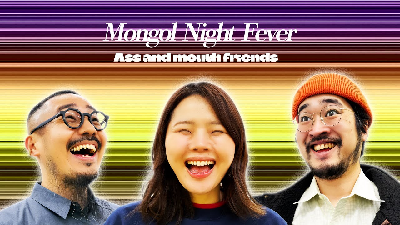 【241】今年一番おもしろいお菓子を発表します - モンゴルナイトフィーバー