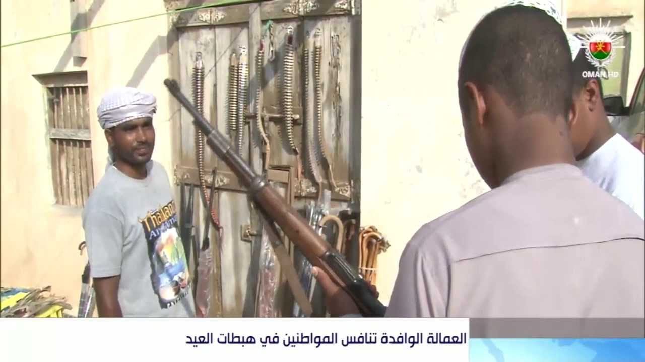 العمالة الوافدة تنافس المواطنين في هبطات العيد