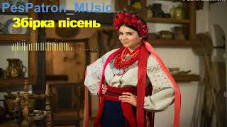 Збірка пісень. Шикарні Українські Хіти. Українські пісні 2024