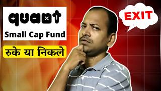Quant Small Cap Mutual Fund is losing Badly In 2026 explained in Hindi | Exit or Hold ?