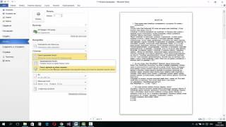 Как распечатать документ и задать настройки печати Microsoft Office Word