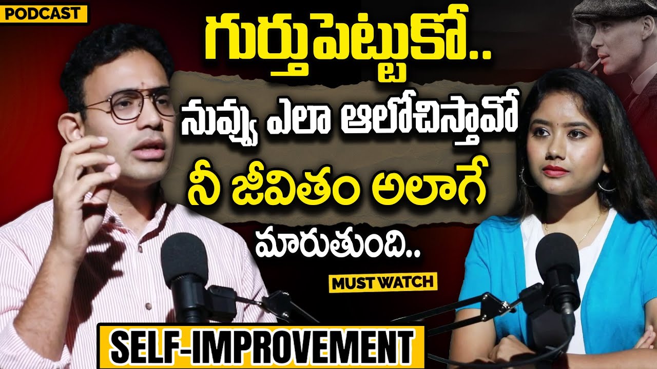 గుర్తుపెట్టుకో నీ ఆలోచన మార్చుకో- Motivational Video |Solutions to Deal with Life |Dr Harish Tenneti