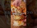 【asmr】玉ねぎとベーコンのフォカッチャ🤤#bread #パン #パン作り #cooking #shorts #asmr #料理