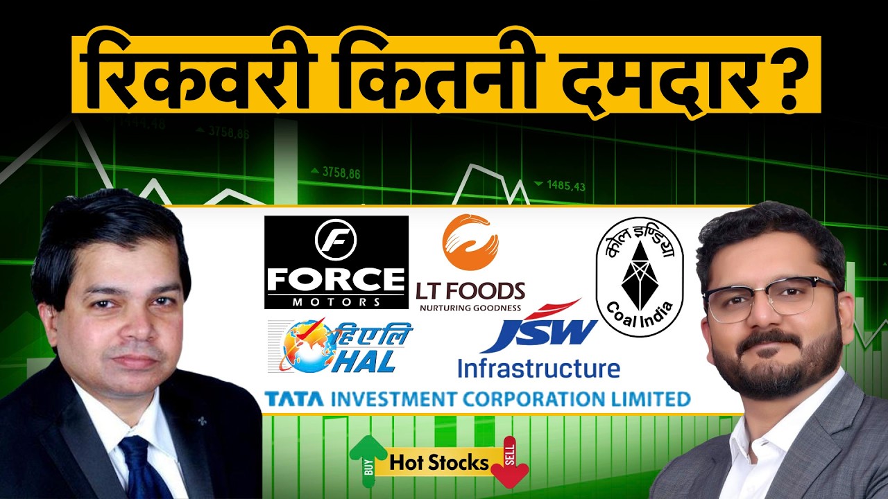 BSE, BCCL, Coal India, Asahi India, Data Patterns, HAL, ONGC, JK Tyre, JSW Infra में क्या करें?