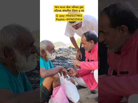 આપ ની નાનકડી મદદ કોઈ નુ જીવન બચાવી શકેG pay:-9925377492 Paytm:-9974025914 #youtube