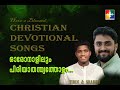    christian devotional song  sharun  tibin  powervision choir