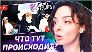 КОРЯ СМОТРИТ ТОП МОМЕНТЫ ТВИЧА #123 | KORYA_MC КИШКИ