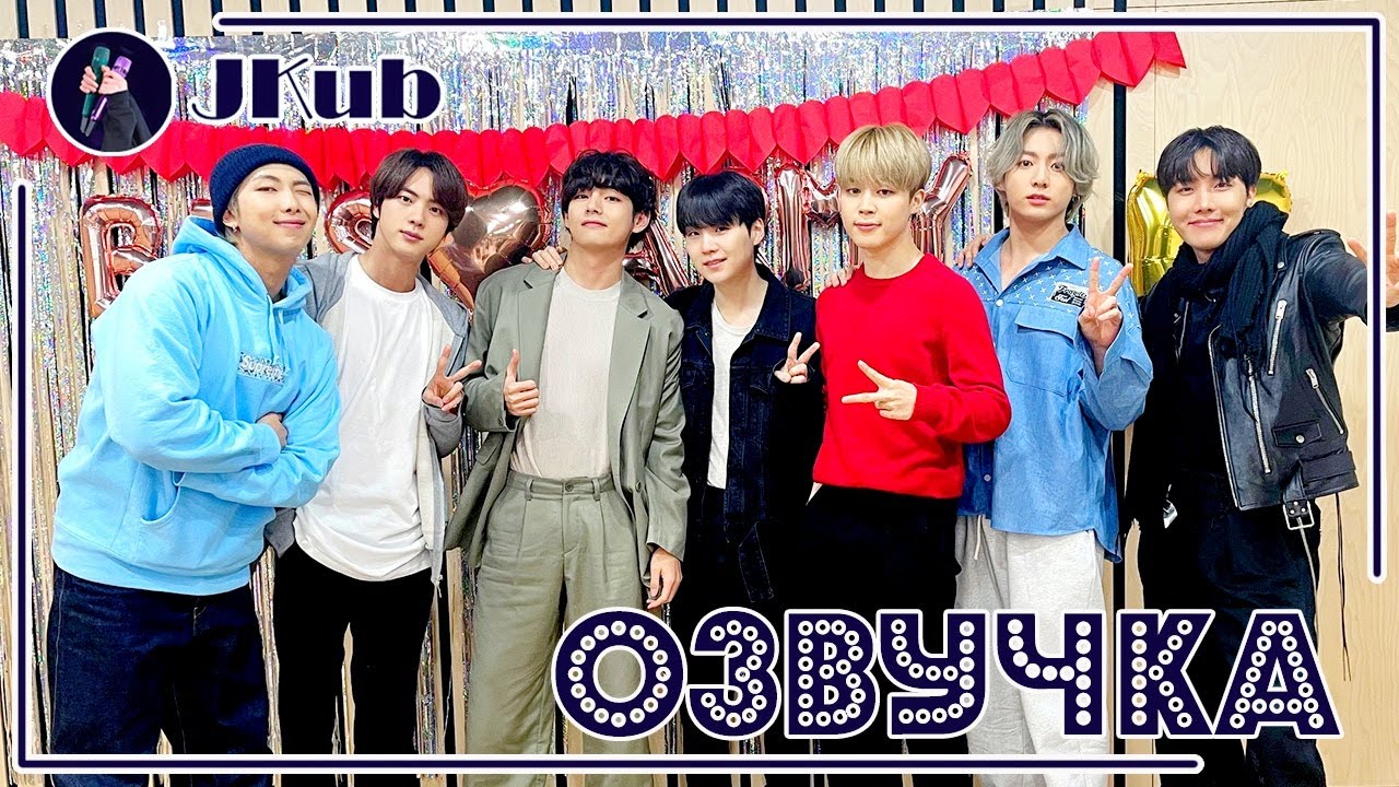 [РУС ОЗВУЧКА JKub] BE.T.S BTS BE | ТРАНСЛЯЦИЯ VLIVE 2021 на русском Озвучка Джей Куб