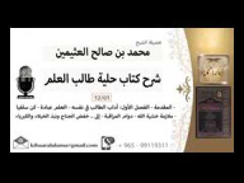 بلاغة وفصاحة العلامة بكر أبو زيد الإمام ابن عثيمين رحمهما الله