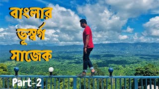 সাজেকে ২ রাত ২ দিন | Sajek bike tour 2nd part I Dhaka To Sajek Bike Tour