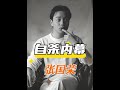 王晶親曝張國榮跳樓真相 22年後揭開哥哥離世三大關鍵原因 張國榮 王晶親曝張國榮跳樓真相 22年後揭開哥哥離世三大關鍵原因 張國榮