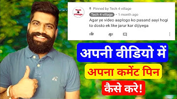 Apni Video Par Apna Comment Pin Kaise Kare || How to Pin Your Own Comment on YouTube