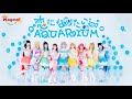 【Magma!】「恋になりたいAQUARIUM」踊ってみた【ラブライブ!サンシャイン!!】