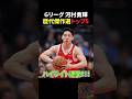 Gリーグ河村勇輝 歴代傑作選トップ5 #バスケ #バスケットボール #nba