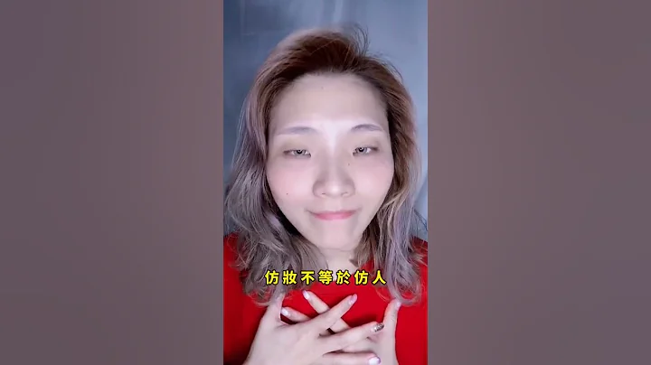 《LIMA仿妝》Lisa - 天天要聞
