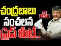 LIVE: TDP chief Chandrababu's Sensational Press Meet