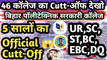 #Cutt-Off| Bihar Polytechnic Official Cutt Off 2025|#Polytechnic Cutt Off|Bihar Polytechnic Cutt Off