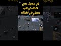 الايدي تبعي 12733861985 Freefire فري فاير الايدي تبعي 12733861985 Freefire فري فاير