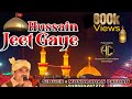 Hussain jeet gaye  muharram album 2020  shahidi qalaam qawwali singer munnakhan pathan