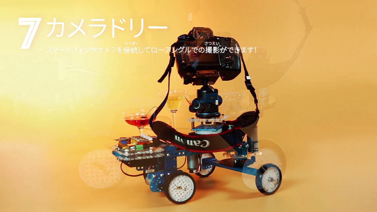 Makeblock Ultimate 2.0 ロボットキット Makeblock Ultimate 2.0(プログラミング・教育ロボットキット