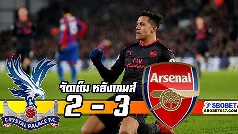คริสตัล พาเลส(2) vs อาร์เซน่อล(3) 28/12/2560