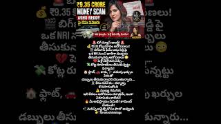 🚨Ashu Reddy ₹9.35 Crore Scam Allegations NRI Cheating Case Explained #marriage #money #file #case