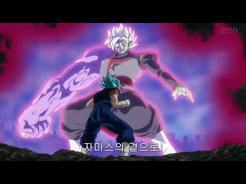 드래곤볼슈퍼 || 베지터와 손오공 합신 초사이어인 베지트 블루 , 오공 x 베지터 VS 자마스 - Dragon Ball Super 2021