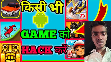 Game hack karne wala app | koi bhi game ko hack kaise karen | how to hack any android games