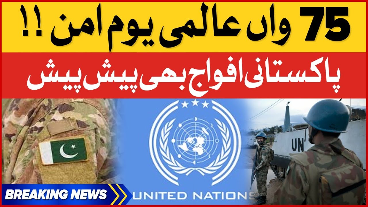75 Years of United Nations Peacekeeping Pak Army In Action Blue