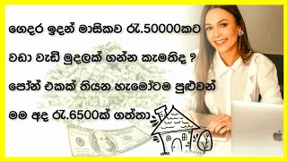 Paymnet Proof - E money Sinhala New 2023 $100+ Earn Per Day $0.7 FREE  Make Money Online 2023