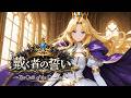 【オリジナル曲】戴く者の誓い ~The Oath of the Crowned~ / 久遠リオラ|AI Singer