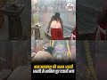 Ujjain में बाबा Mahakaleshwar Jyotirlinga की भस्म आरती में उमड़े श्रद्धालु! #Shorts #Mahakal #Ujjain