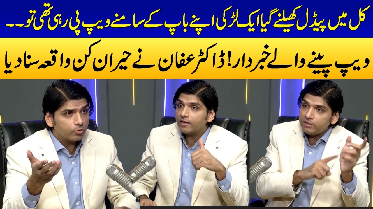 Vape Culture in Pakistan | Dr Affan Qaiser Shares Shocking Incident | Samaa Podcast