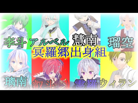 【MMD】ハッピーシンセサイザ　（冥羅郷出身組）