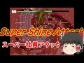 #7【ほのぼの死にゲー】I Wanna Be The RUKIMIN!7アイワナ実況【ゆっくり実況】