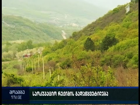 სოხუმის და ცხინვალის დე ფაქტო მთავრობები 9 და 10 მაისს საოკუპაციო საზღვარს დაკეტავენ