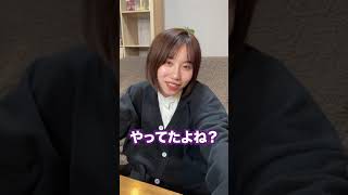 女友達に「今日何色？」って聞いた結果…. #Shorts