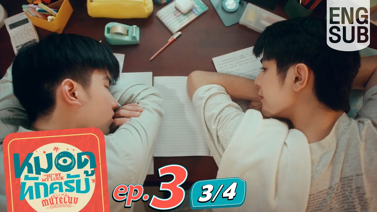 [Eng Sub] MuTeLuv ตอน หมอดูทักครับ "Hi" by my luck | EP.3 [3/4]