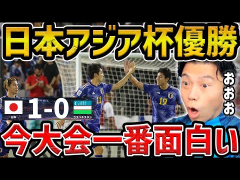 【レオザ】U-23アジア杯優勝!!/日本vsウズベキスタン試合まとめ【レオザ切り抜き】