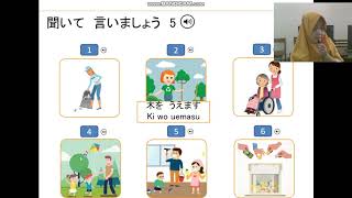 BAB 27E Kanji no yomikata wo oshiete kudasaimasenka