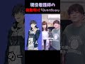 Overdose なとり を現役看護師がハモったら超絶エモくなった Coverぬーん Noon Shorts Overdose なとり を現役看護師がハモったら超絶エモくなった Coverぬーん Noon Shorts