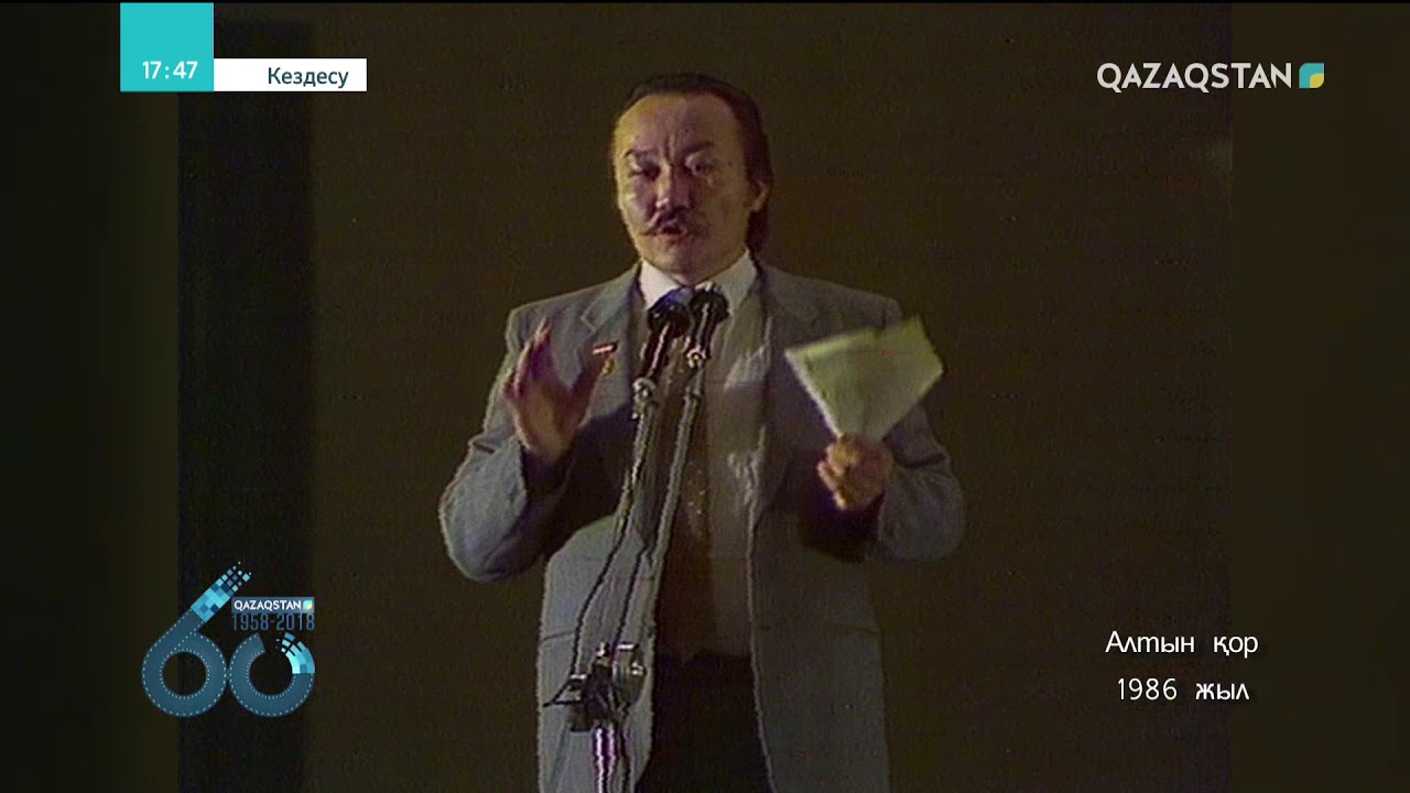 Қазақ телевизиясына 60 жыл - «Кездесу». Жазушы Мұхтар Мағауиннің оқырманмен кездесуі
