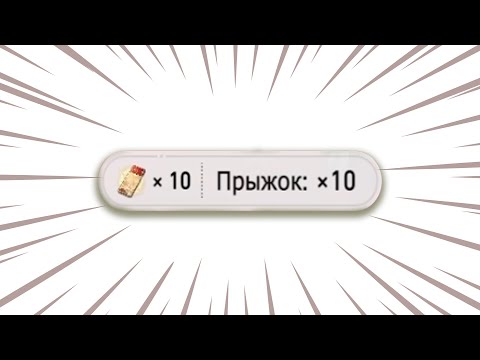 прыг скок туса ок