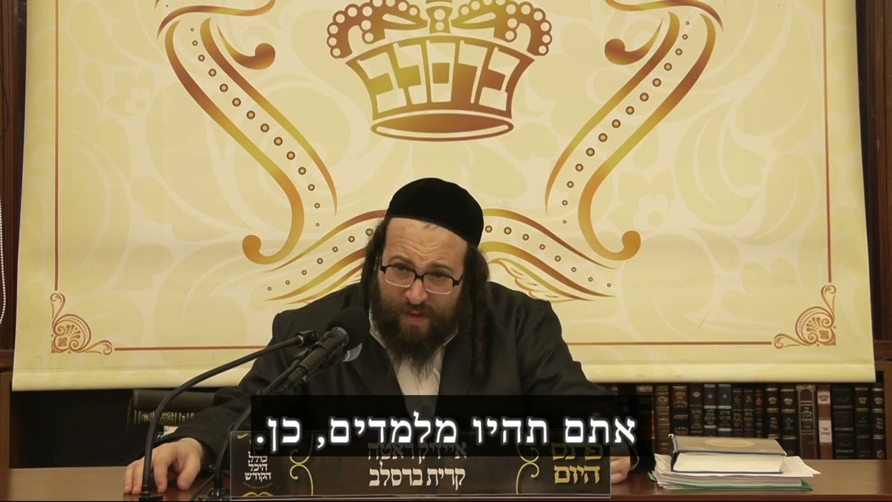 התפקיד החשוב ביותר | הרב יואל ראטה שליט"א