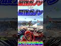 R2300の最強ガノンドロフ同士が戦うと....【スマブラSP】#shorts