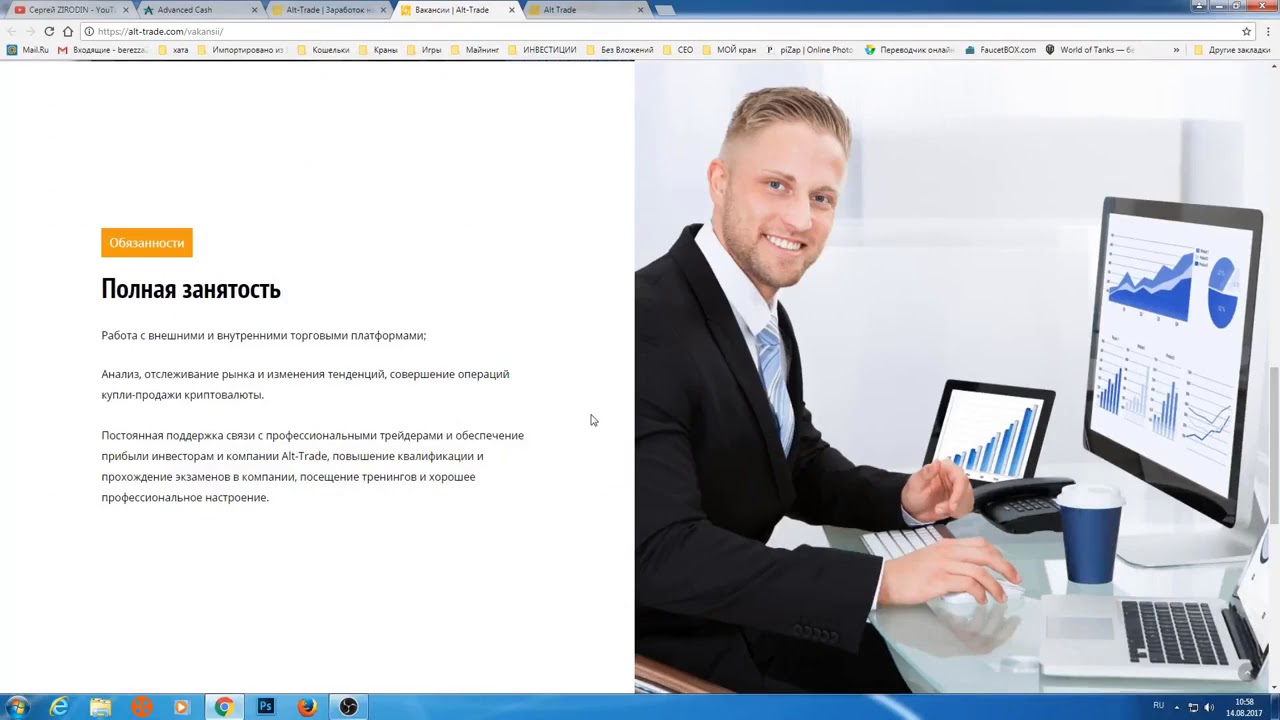 ОБЗОР Проекта Alt Trade  Депозит 400$